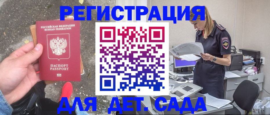 прописка в квартире в Избербаше