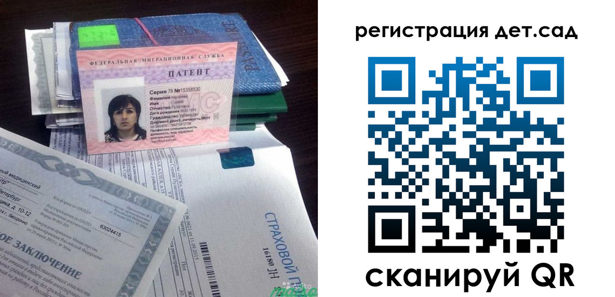 прописка 2025 в Избербаше