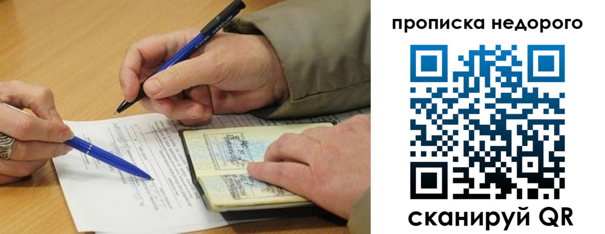 прописка иностранных граждан в Избербаше