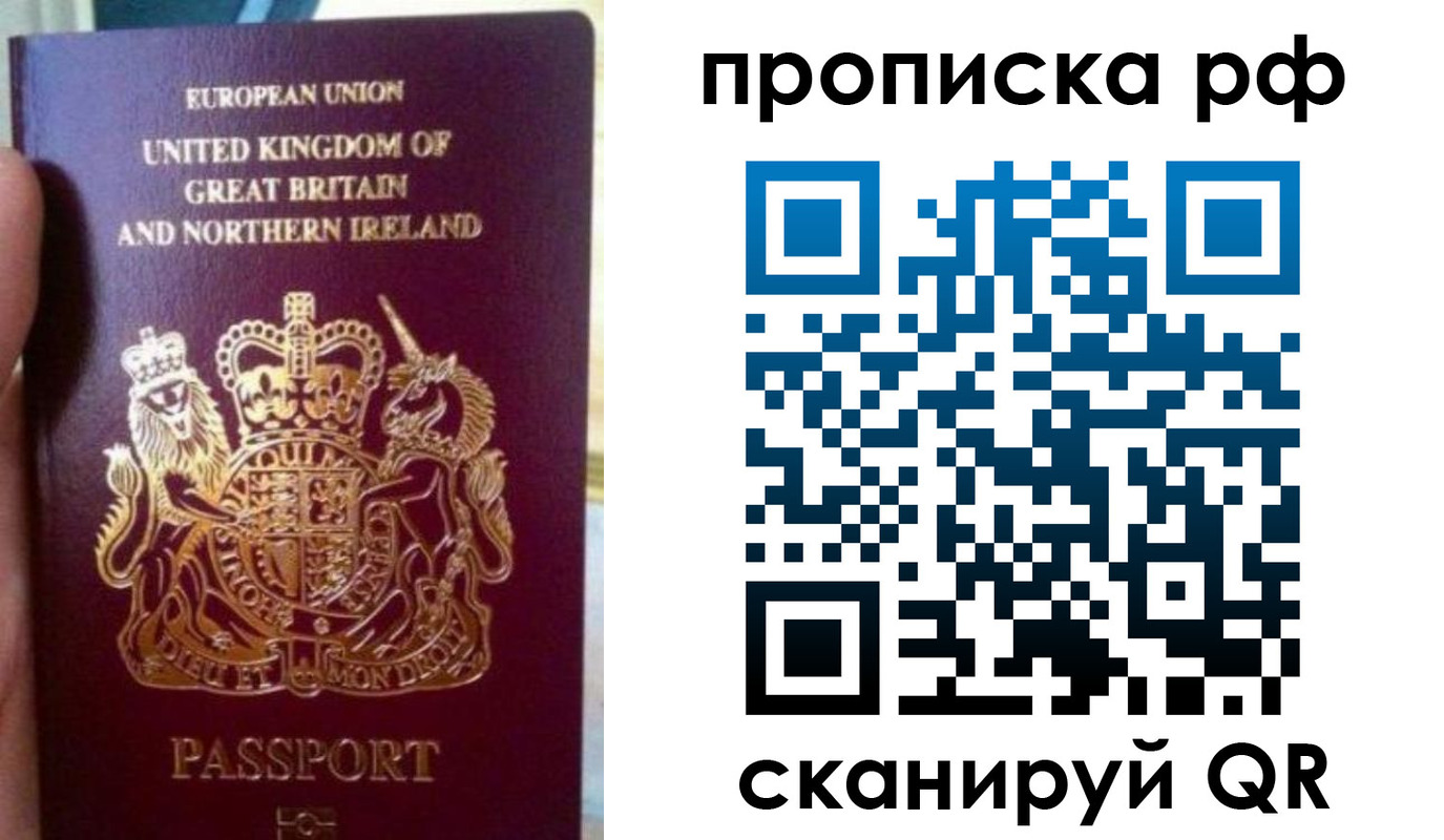 прописка для школы в Избербаше