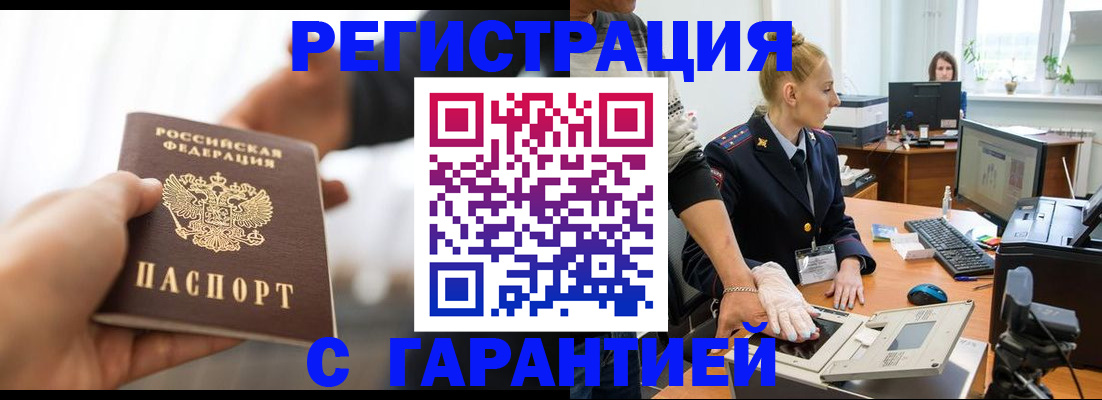 прописка в квартире в Избербаше