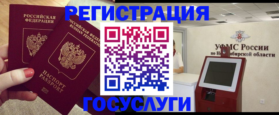 прописка поиск в Избербаше