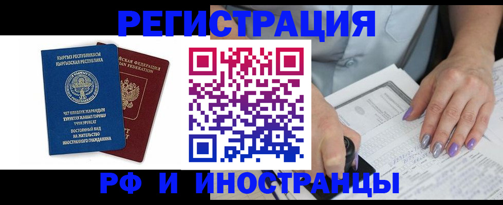 временная регистрация собственник в Избербаше