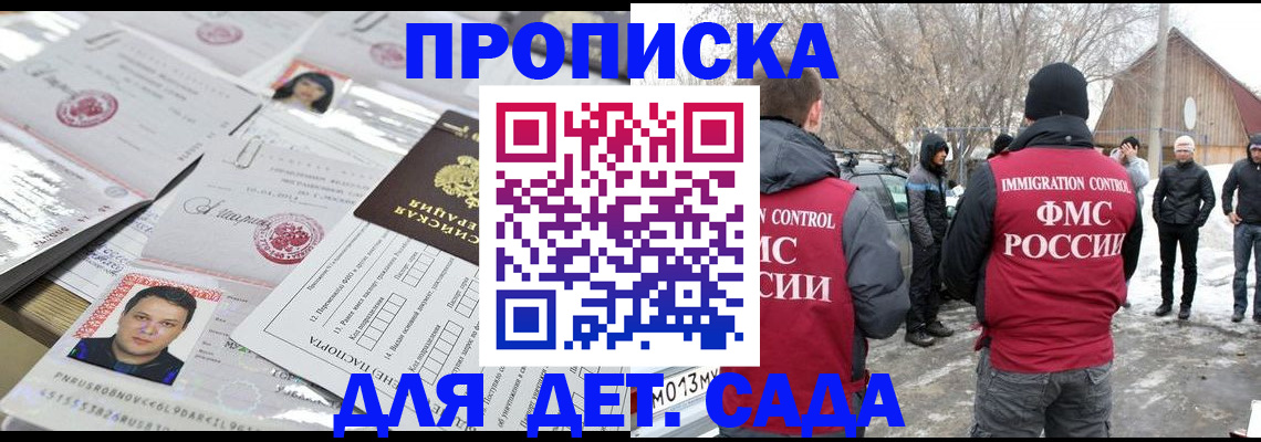 временная регистрация в квартире в Избербаше
